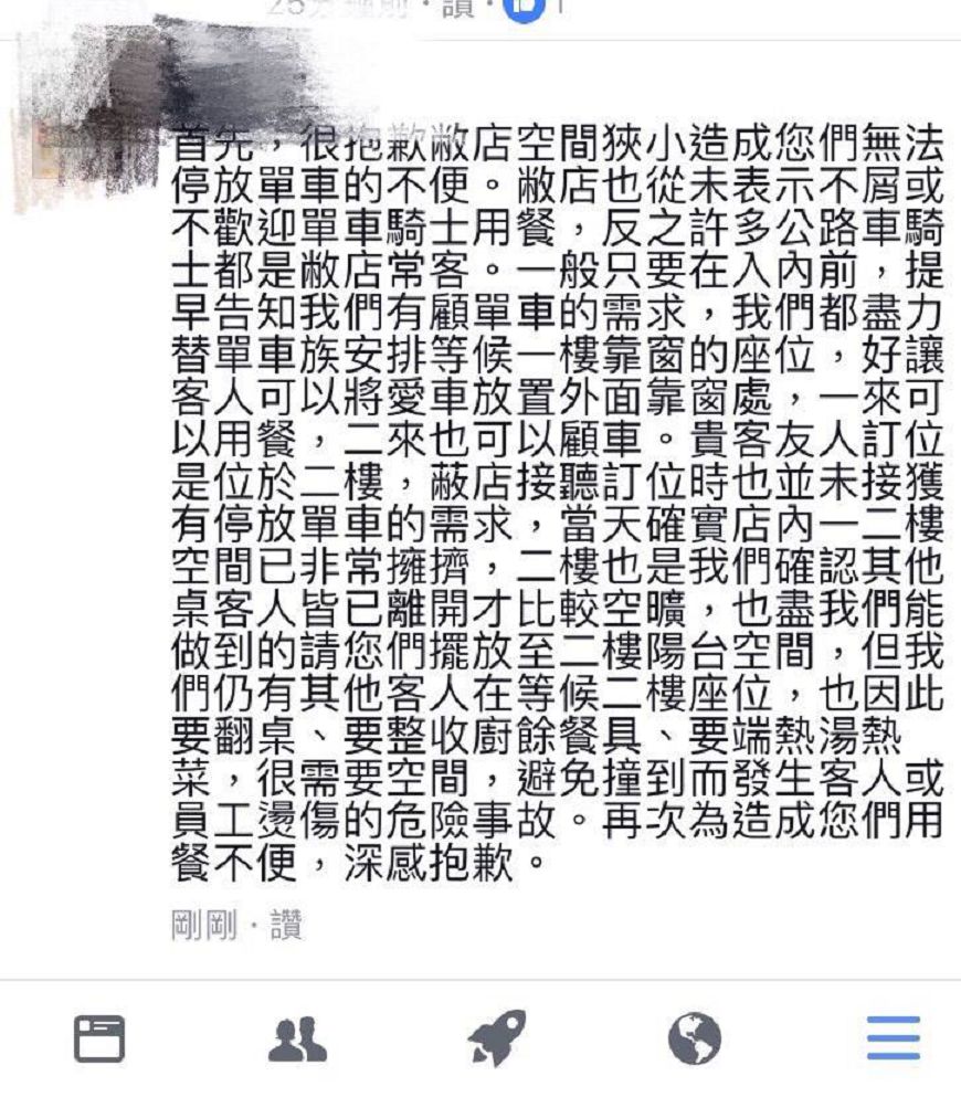 店家隨後留言澄清。圖/靠北奧客