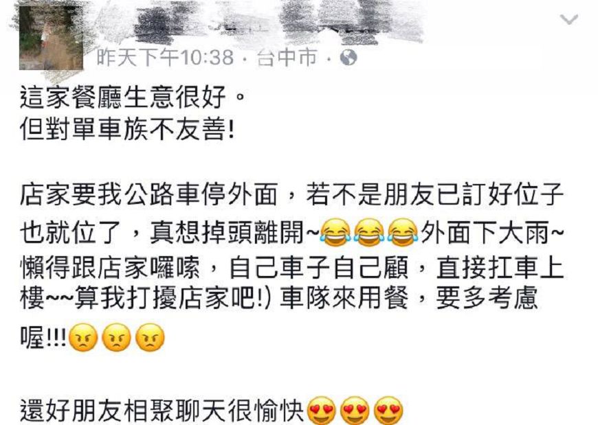 女客抱怨餐廳不友善。圖/靠北奧客
