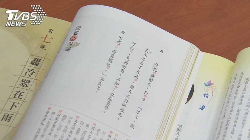 課綱文白吵不停　高中師：已影響教學