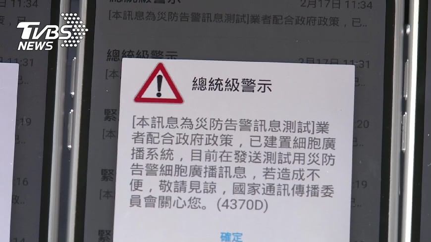 總統臉書問「收到災防簡訊嗎」 臉友回應兩極