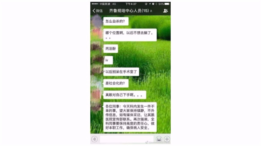 圖/取自大陸微博