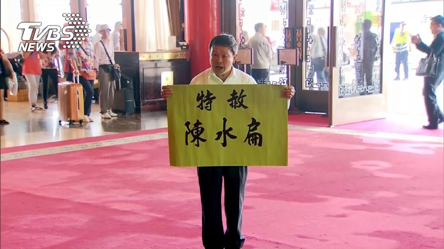 蔡英文冷處理赦扁案 陳致中:無言