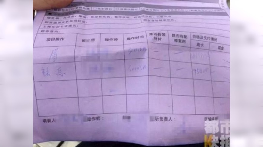 圖/翻攝自都市快報