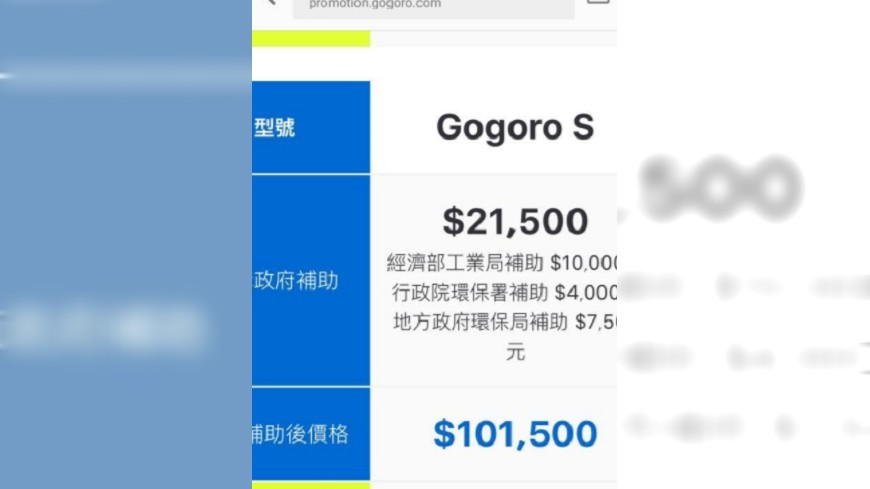 圖/翻攝自《爆料公社》