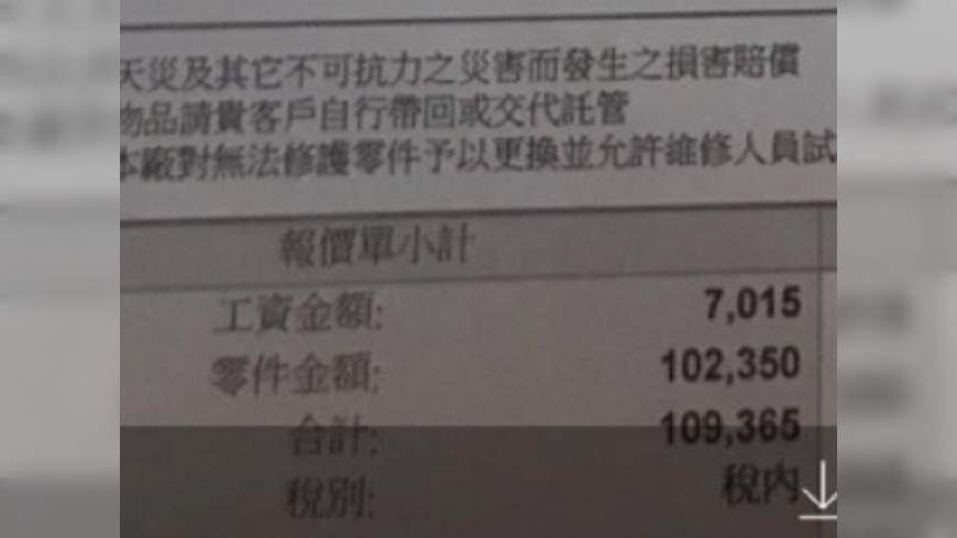 圖/翻攝自《爆料公社》
