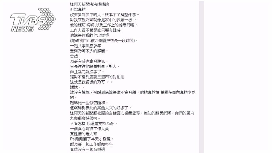 圖/工作人員授權提供