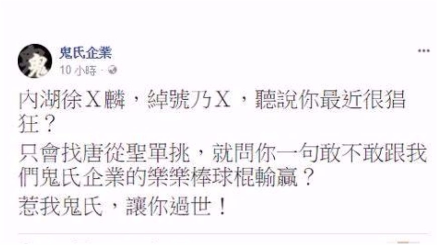 圖/取自鬼氏企業臉書