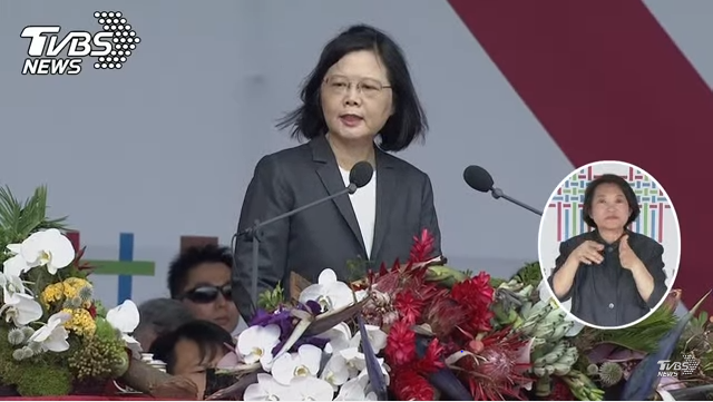 蔡英文 - 蔡英文.PNG