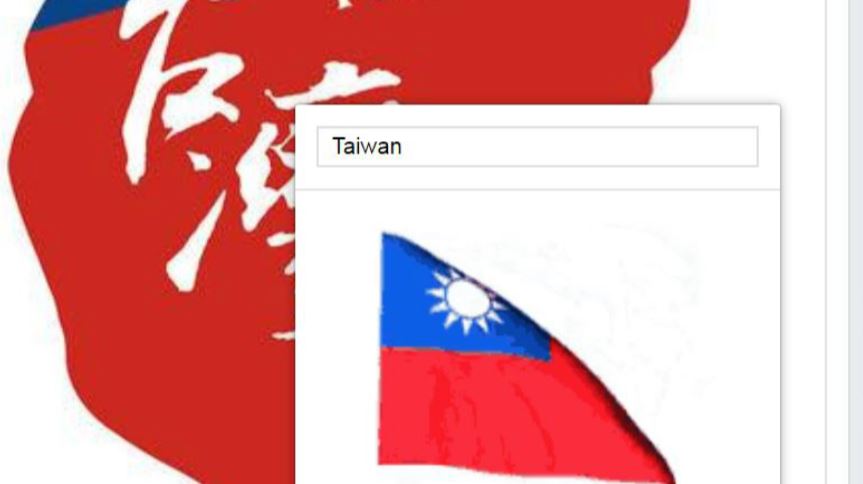 在臉書留言於GIF選項輸入「Taiwan」，就會出現國旗飄揚。翻攝臉書