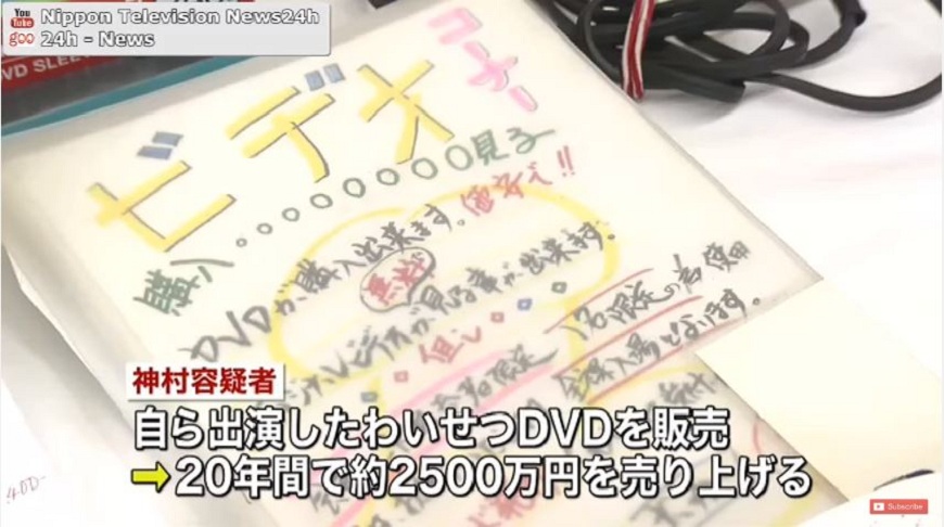 日本一名63歲阿伯販售A片20年賺了675萬，自己還擔綱男主角。(圖／翻攝自YouTube)