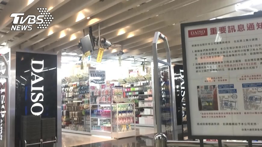 快訊/國貿局祭禁令!廢大創許可證 2年不得進口