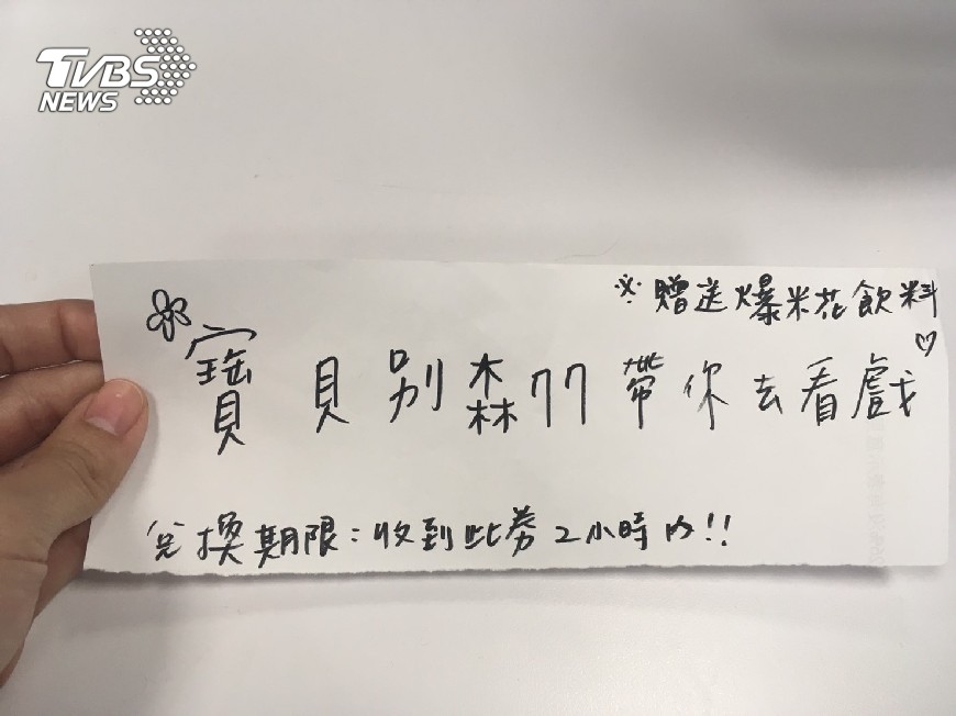 示意圖/TVBS