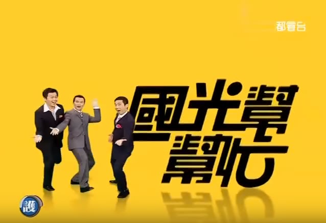 圖/TheTaiwanShows YouTube
