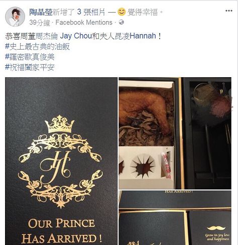 圖/翻攝自陶晶瑩臉書