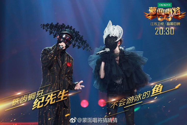 圖/翻攝自《蒙面唱將猜猜猜》官方微博