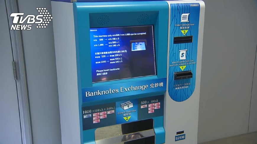售票機拒大鈔！ 機捷「A1、A12、A13」設兌鈔機││TVBS新聞網