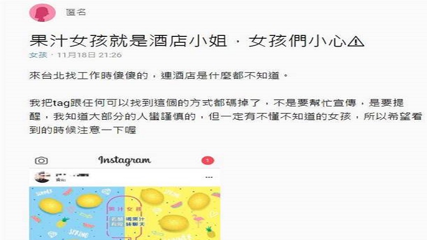 翻攝自/Dcard