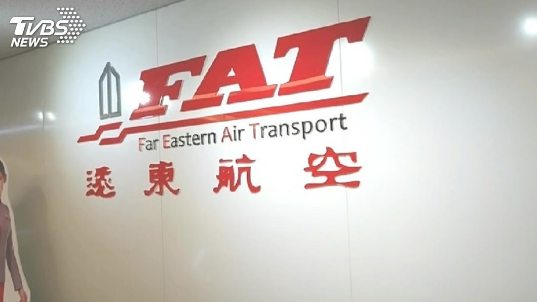 遠航引進新機隊 波音737MAX明年加入