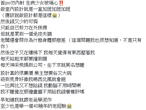 圖/翻攝自《爆怨公社》