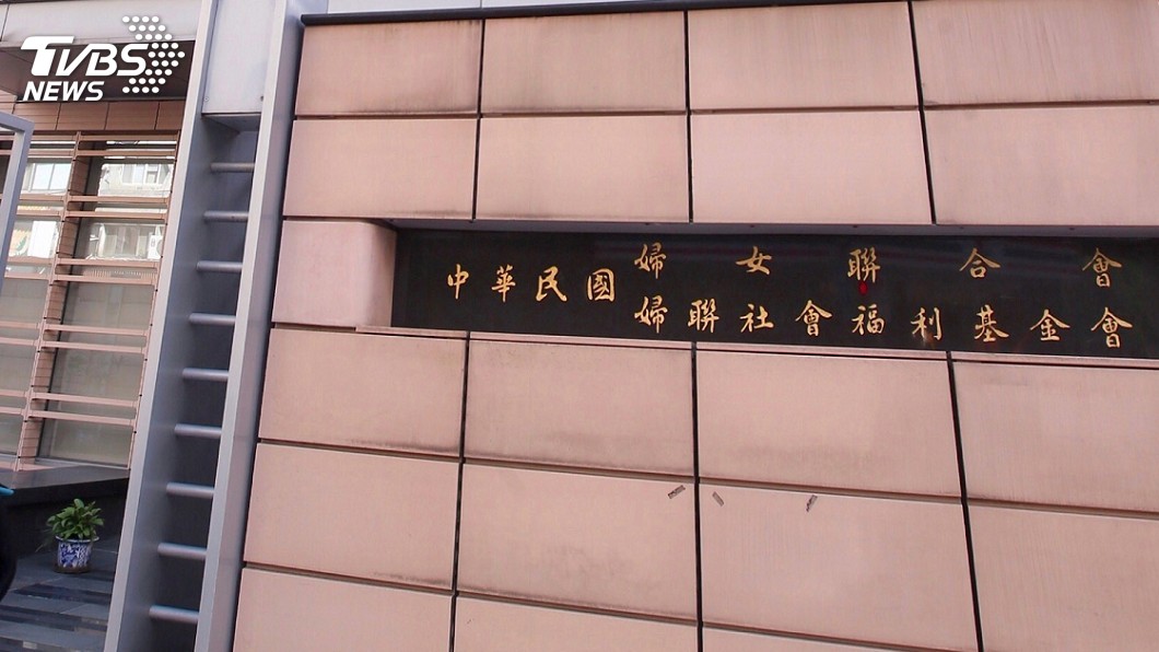 行政訴訟案開庭 婦聯會將提資料證明非附隨組織