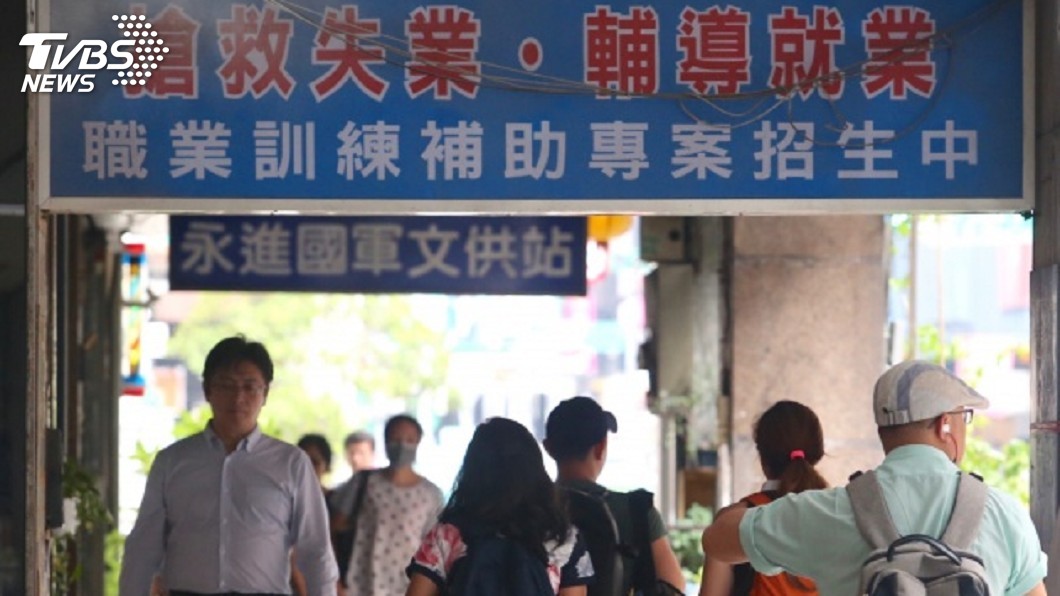 景氣復甦! 3月失業率創18年來同月最低