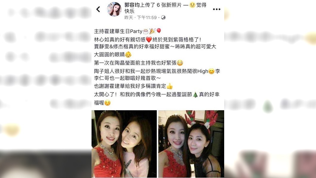圖/翻攝自郭容均臉書