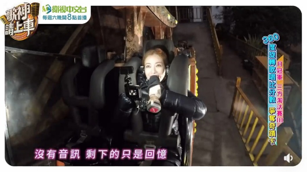 圖/翻攝自《歌神請上車》臉書
