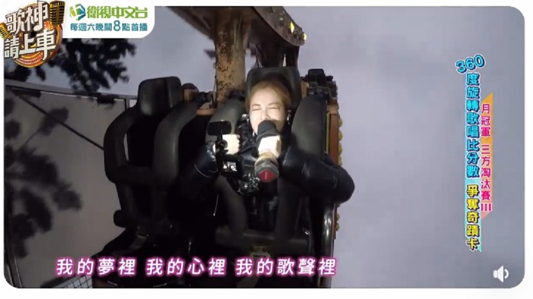 圖/翻攝自《歌神請上車》臉書