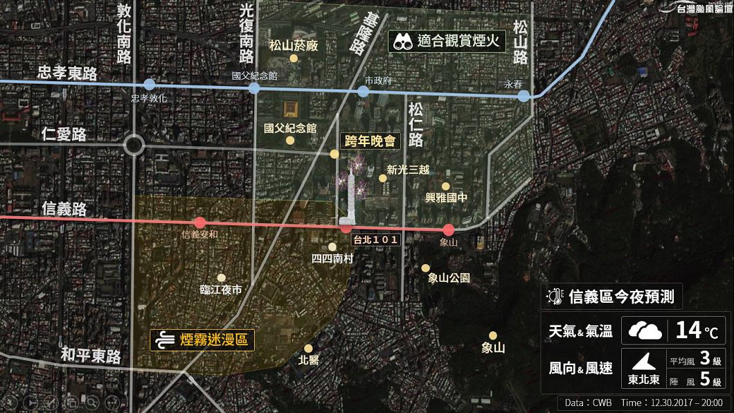 圖/台灣颱風論壇