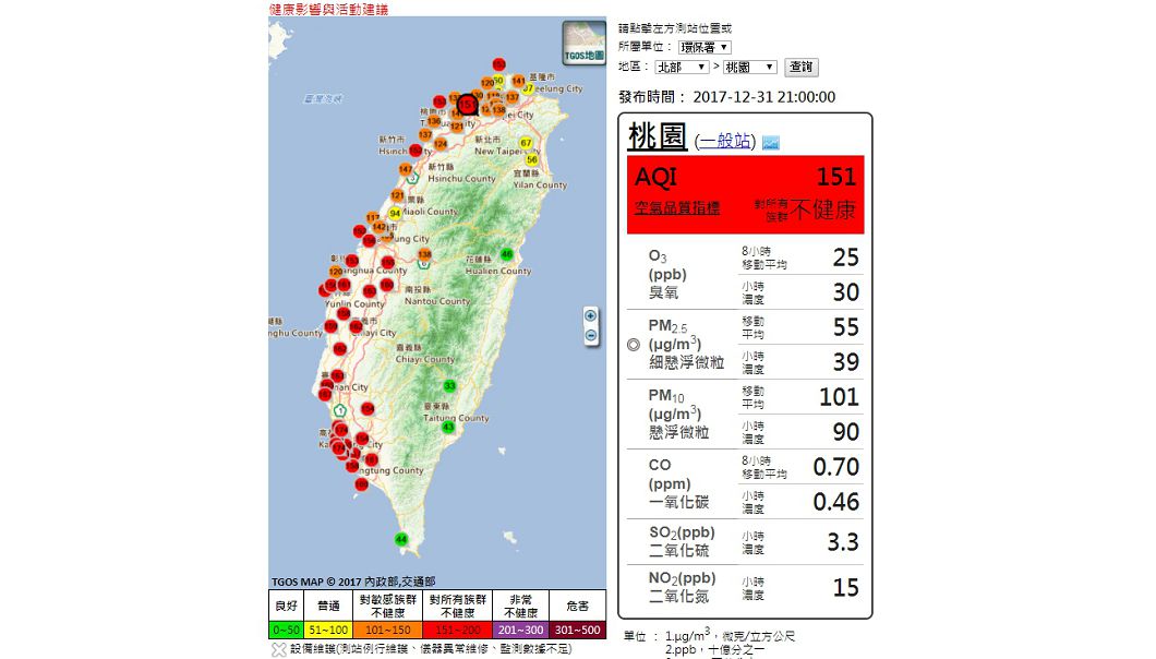 圖/環保署