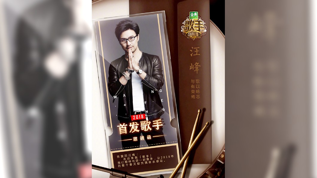 圖/翻攝自湖南衛視《歌手》官方微博