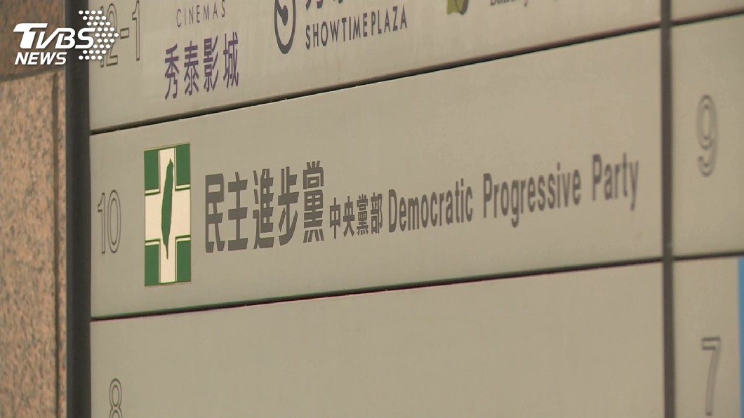 民進黨自提台北市長人選　將協調有意參選人