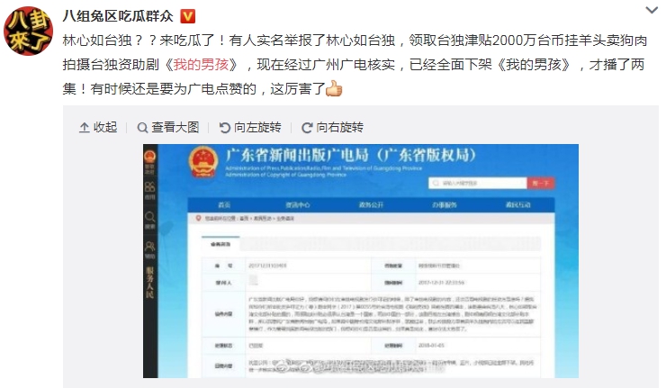 圖/翻攝自《微博》