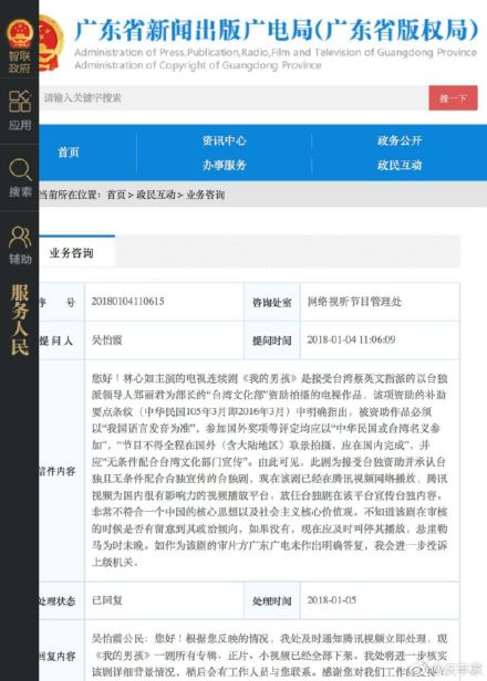 圖/翻攝自《微博》