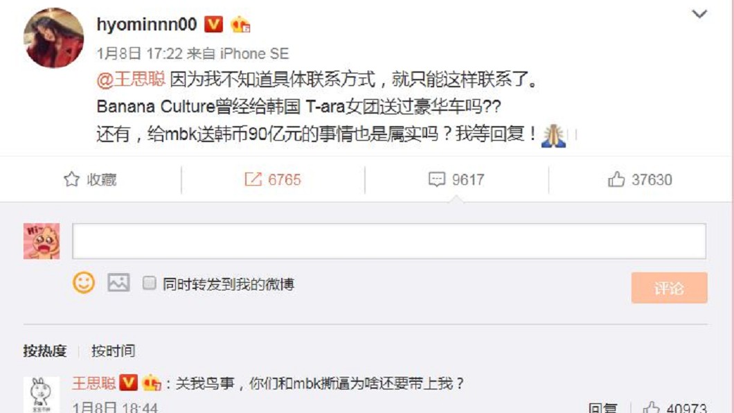 圖/翻攝自微博