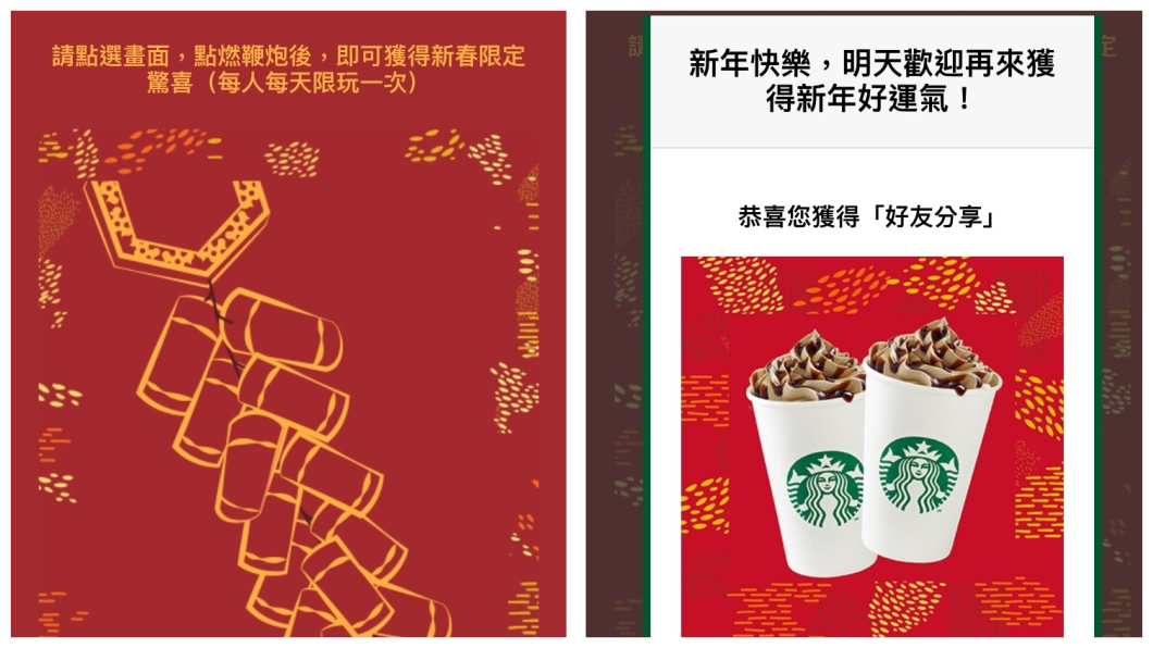 記者實測一次就中買1送1,中獎機率不低。圖/手機截圖