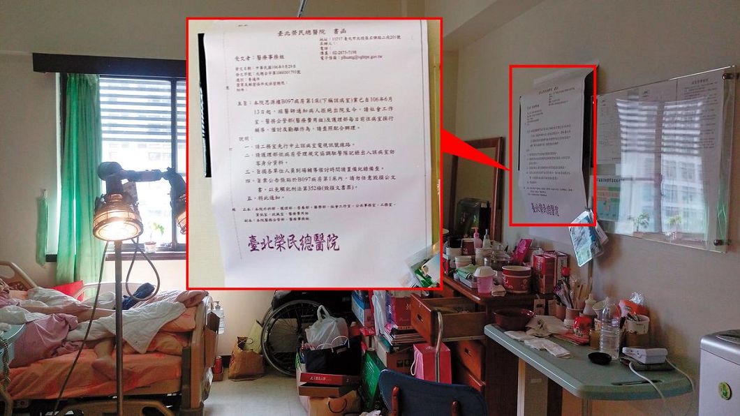 榮總使出封電視絕招,老奶奶依然無動於衷。圖/鏡週刊