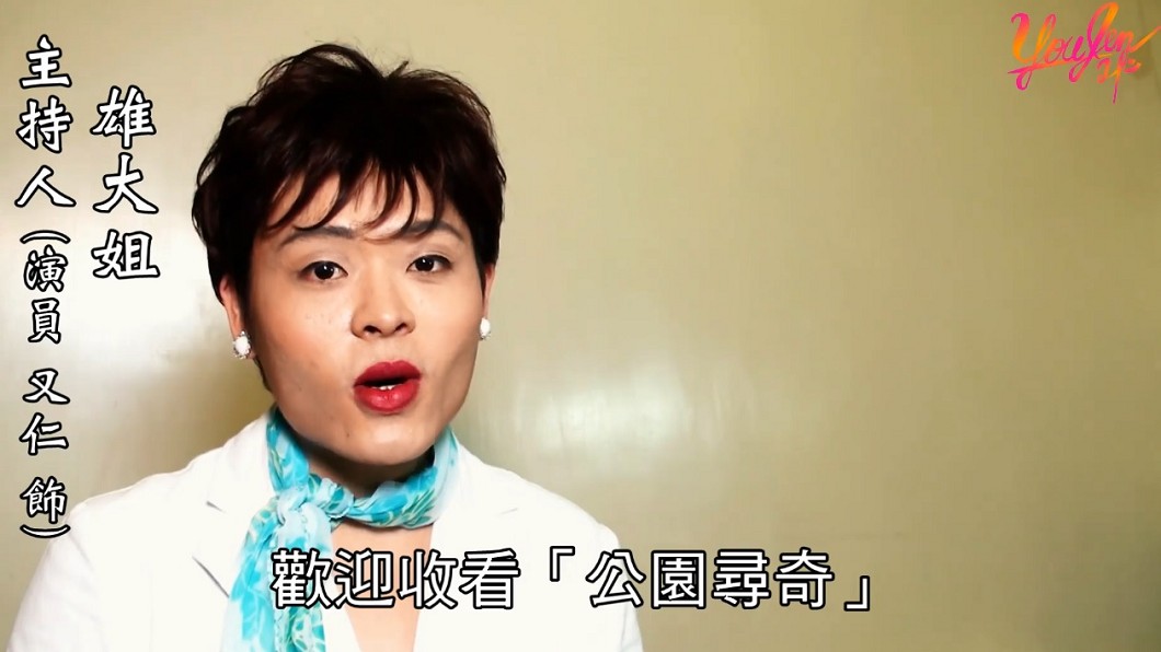 圖/翻攝自又仁臉書