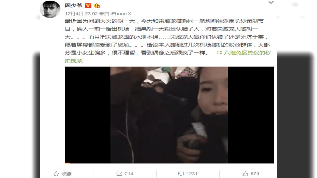圖/翻攝自微博