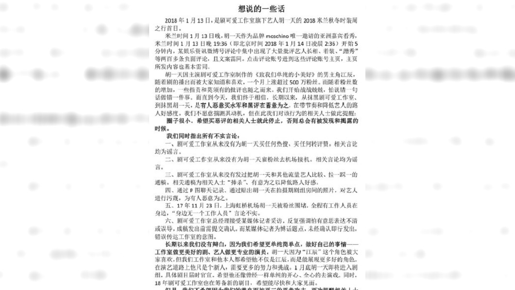 圖/翻攝自「劇可愛工作室」微博