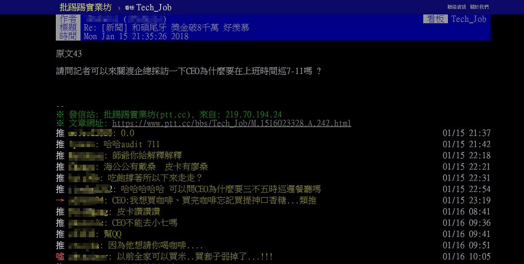 圖/PTT