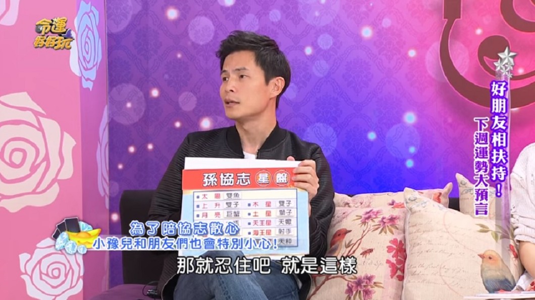 圖/翻攝自YouTube命運好好玩官方頻道