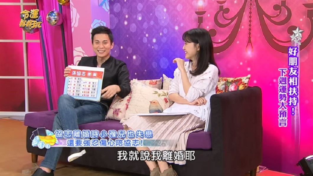 圖/翻攝自YouTube命運好好玩官方頻道