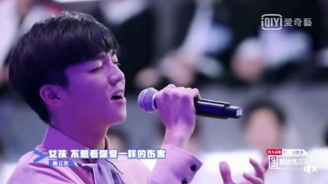 圖/翻攝自愛奇藝台灣站