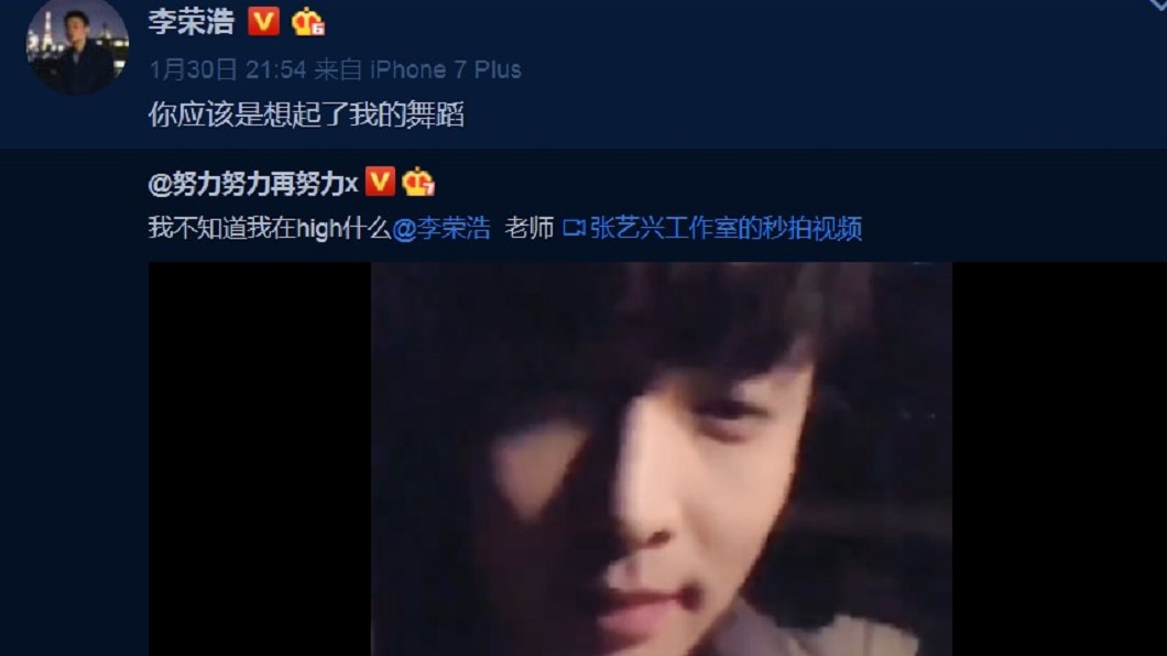 圖/翻攝自李榮浩微博