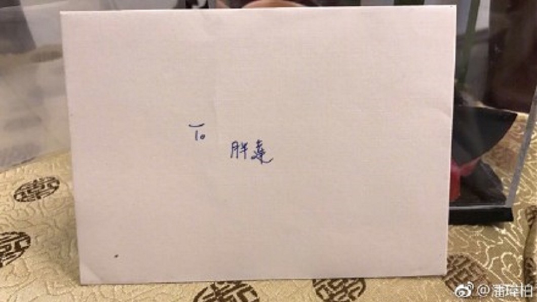 圖/翻攝自潘瑋柏微博