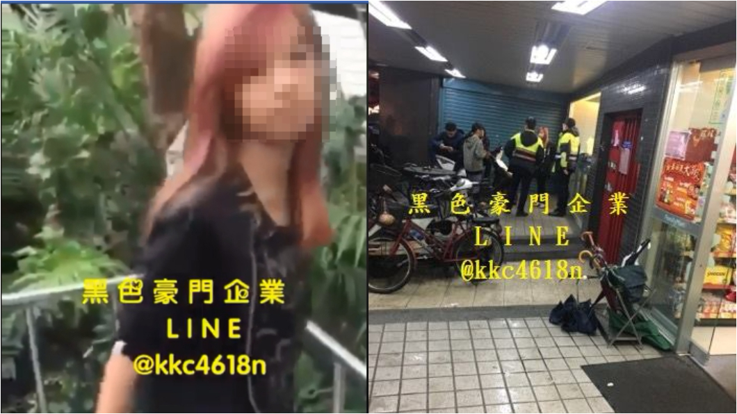 施虐少女已被警方帶回。圖/黑色豪門企業臉書