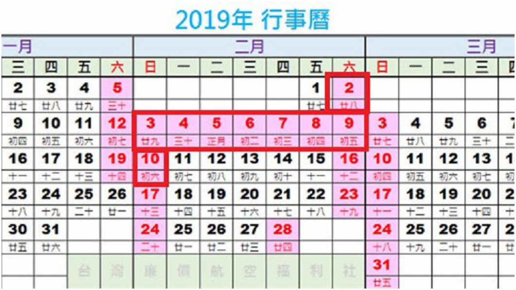 圖／線上行事曆網站
