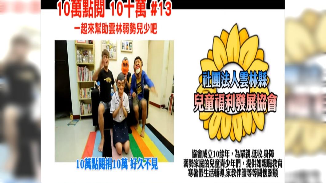 圖/翻攝YouTube 蔡阿嘎