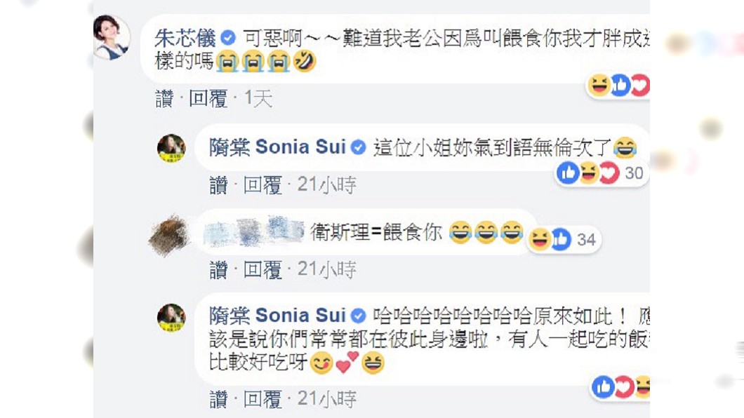 圖/翻攝自隋棠臉書